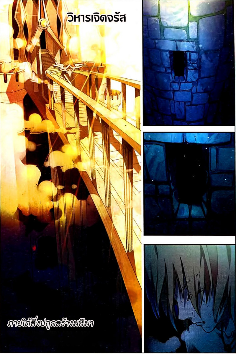 Panlong page 5