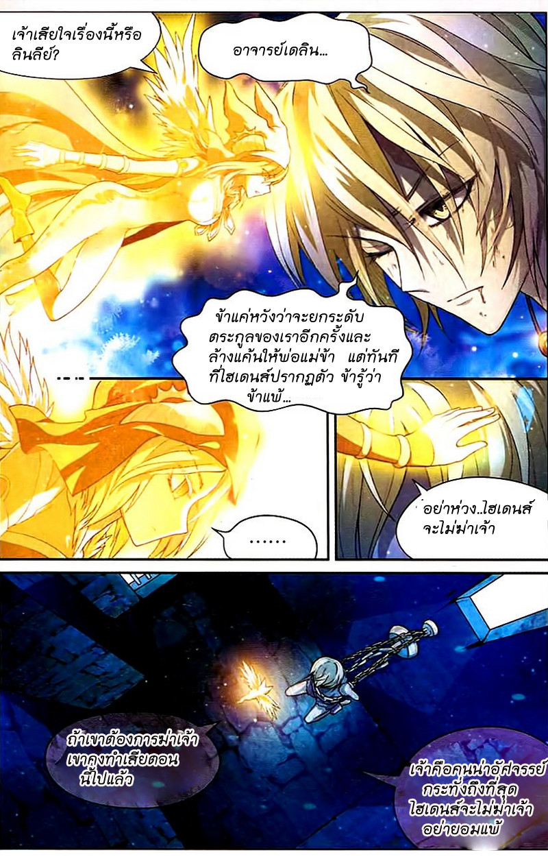 Panlong page 6