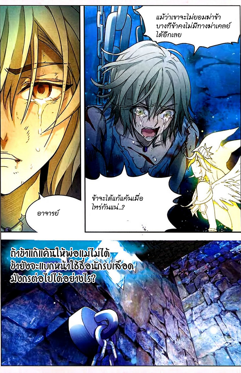 Panlong page 7