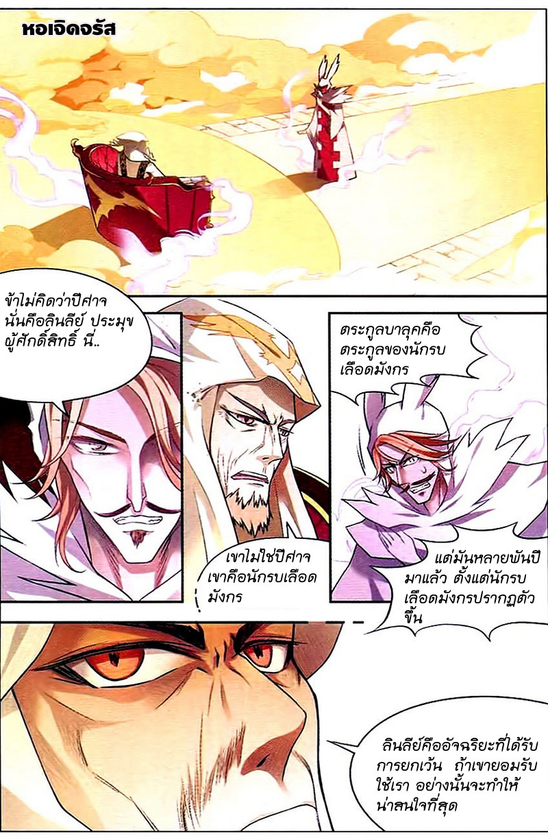 Panlong page 8