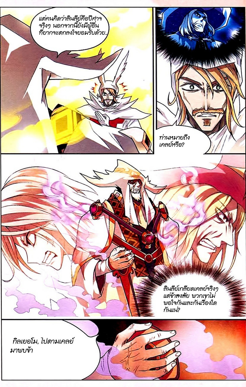 Panlong page 9