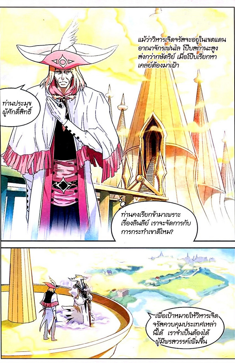 Panlong page 10