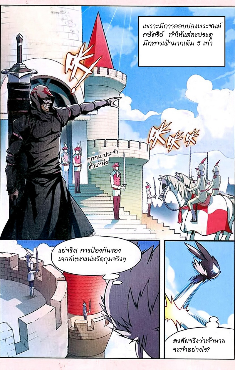 Panlong page 2