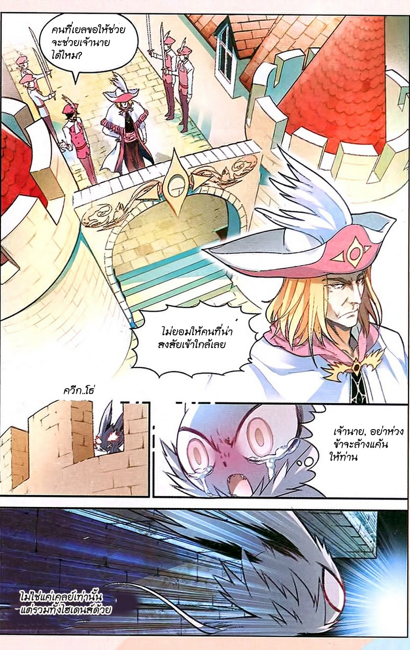 Panlong page 3