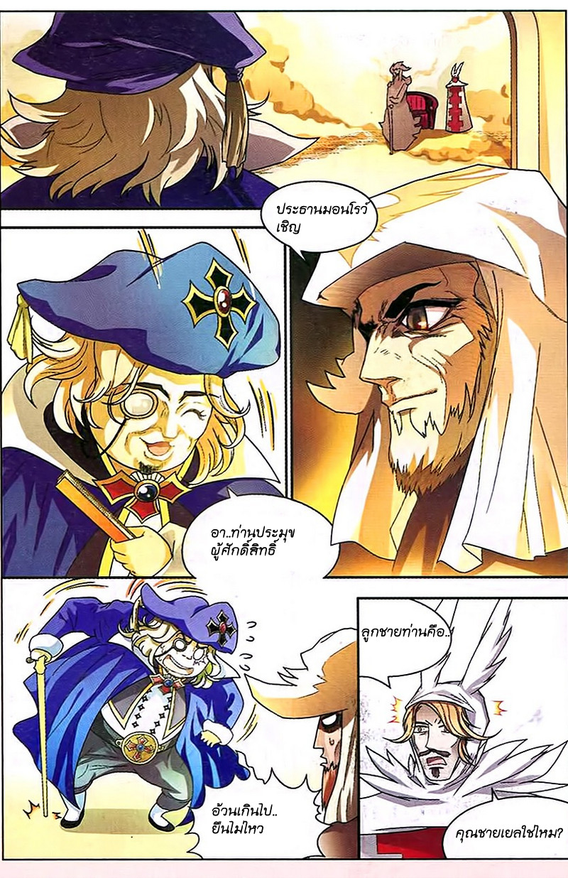 Panlong page 5