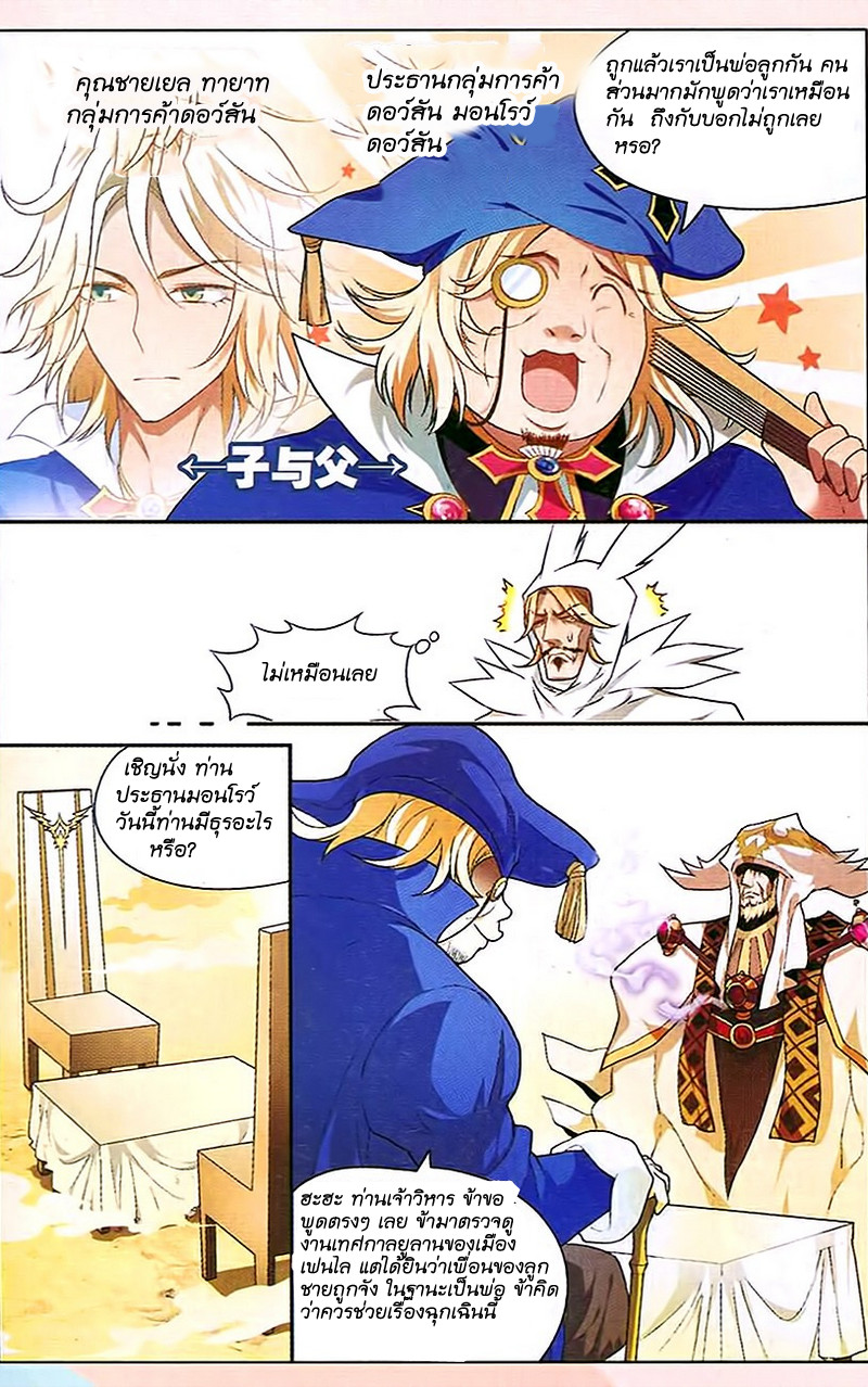 Panlong page 6
