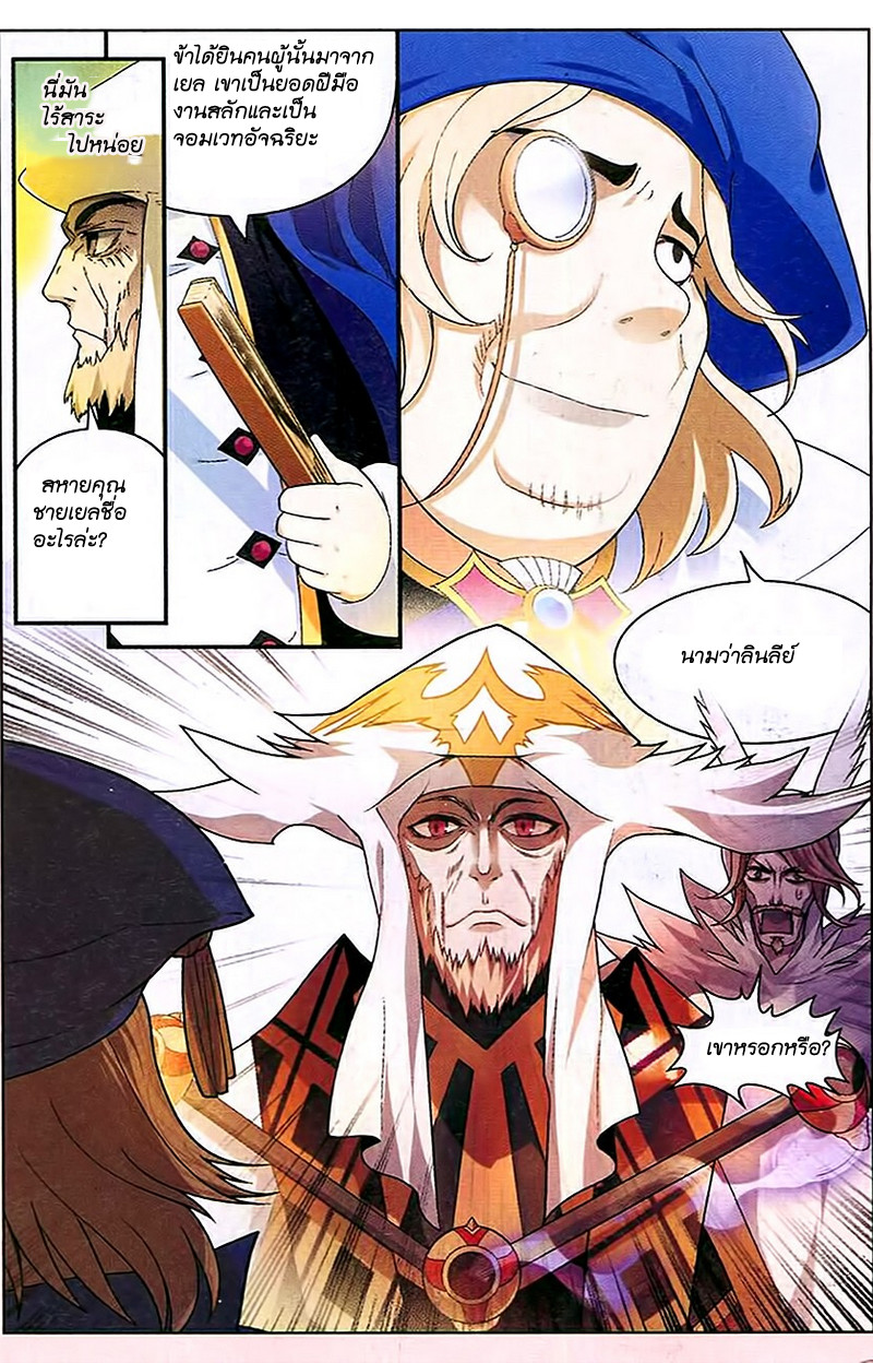 Panlong page 7