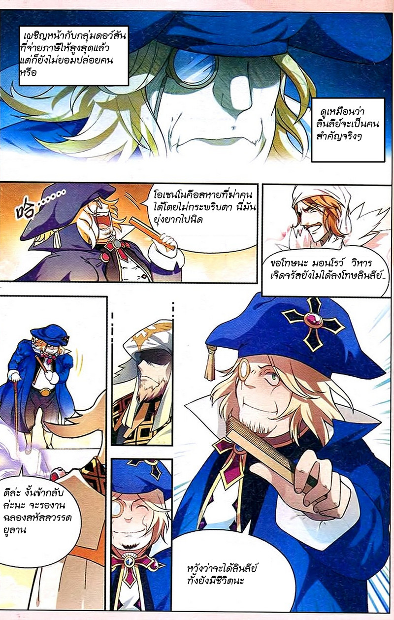 Panlong page 9