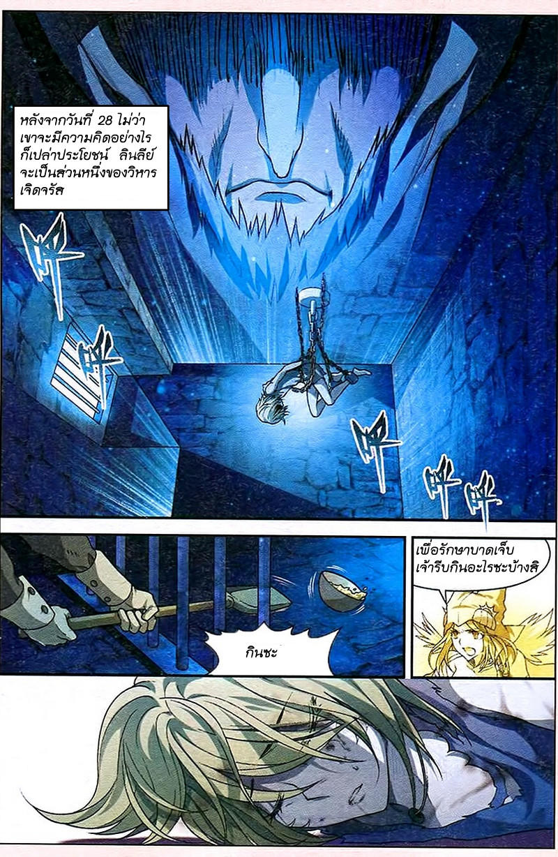 Panlong page 10