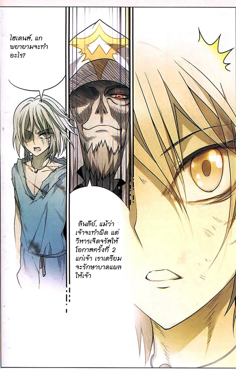 Panlong page 2