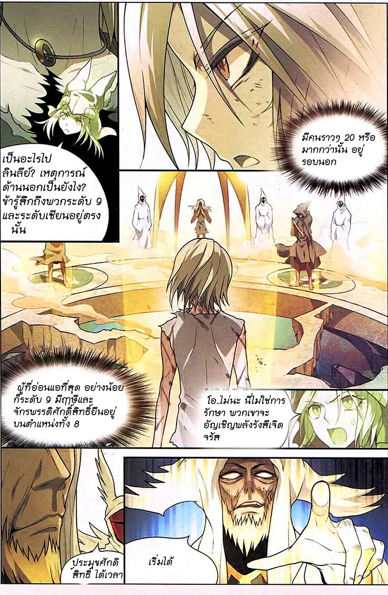 Panlong page 3