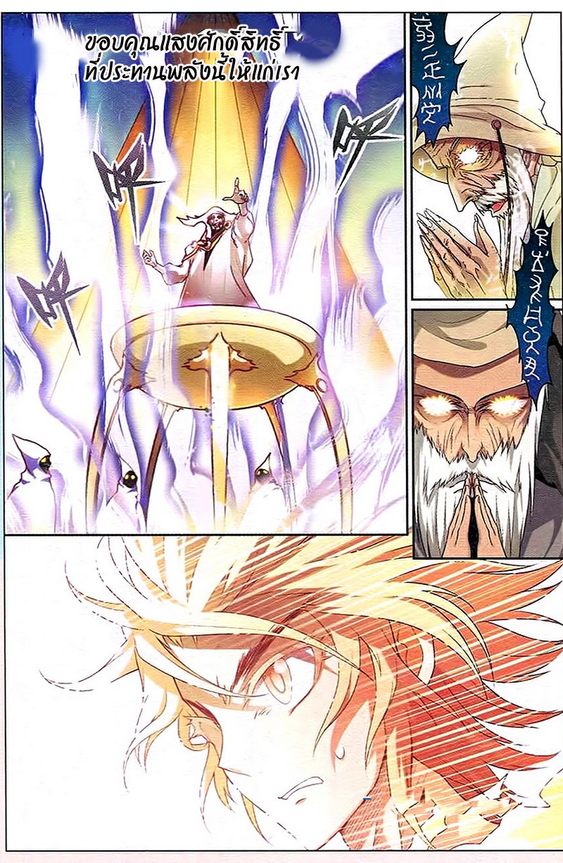 Panlong page 4