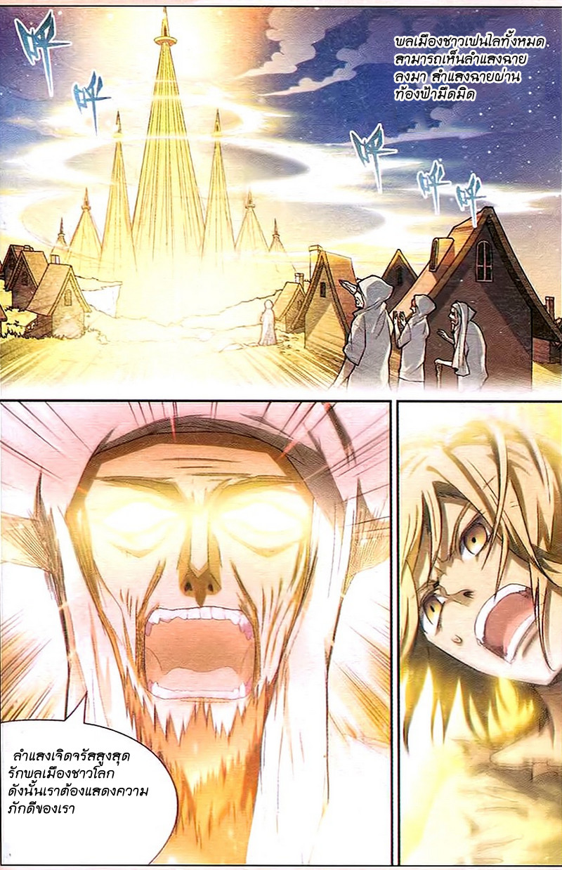 Panlong page 7