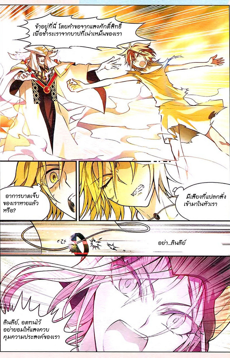 Panlong page 8