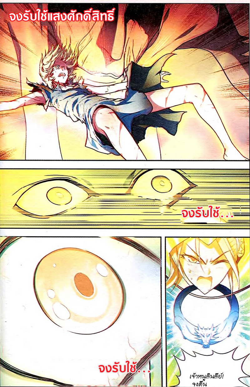 Panlong page 9