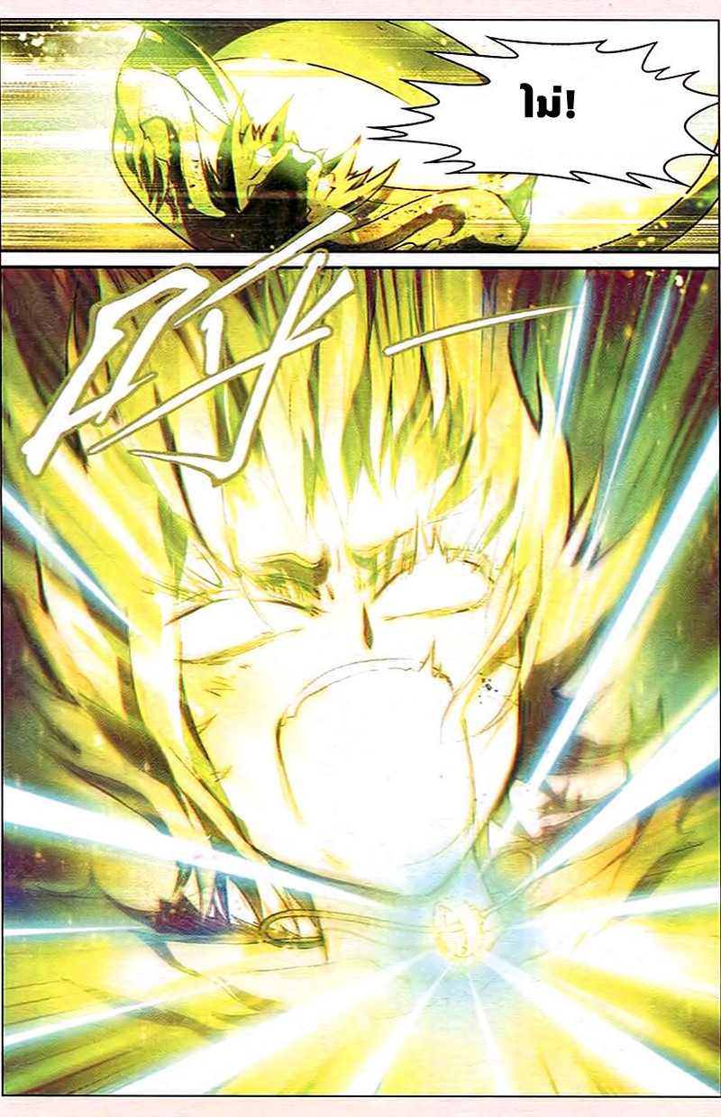 Panlong page 10