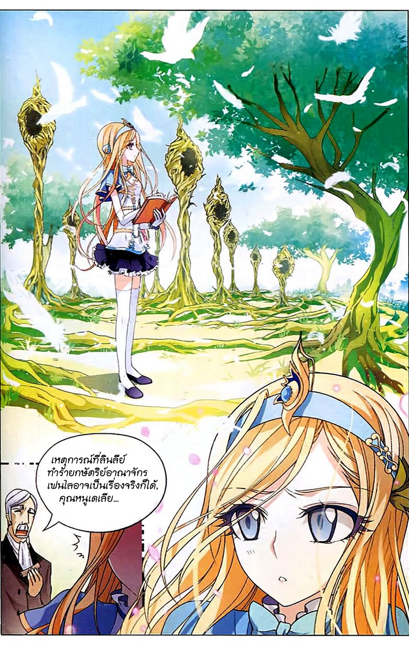 Panlong page 2