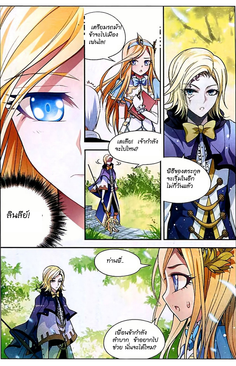 Panlong page 3