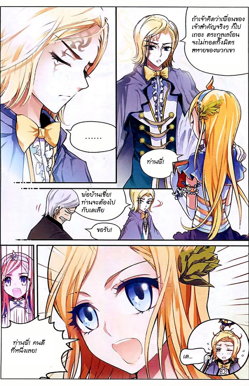 Panlong page 4