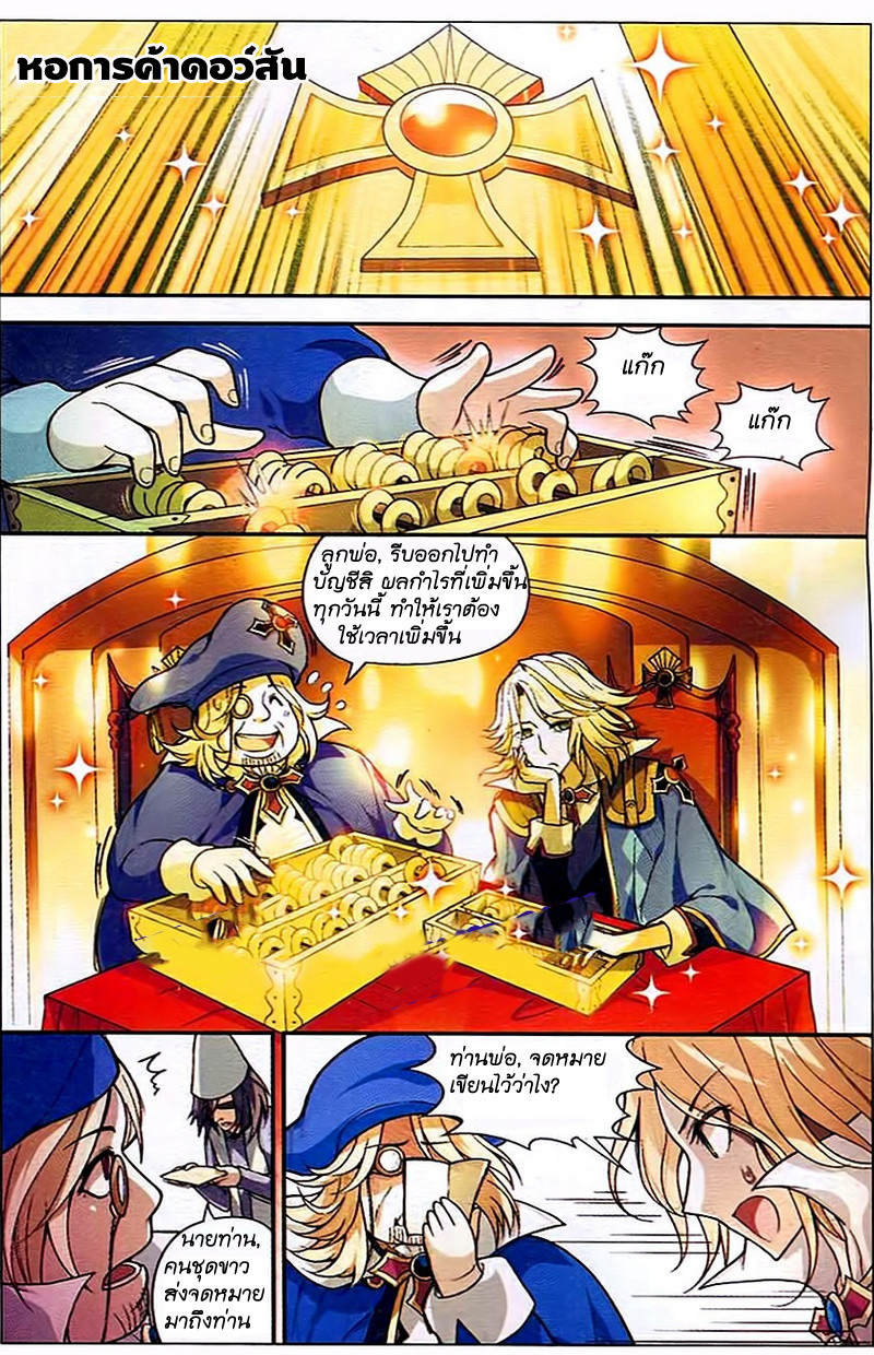 Panlong page 5