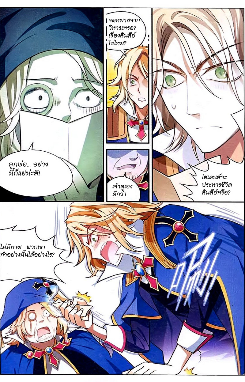 Panlong page 6