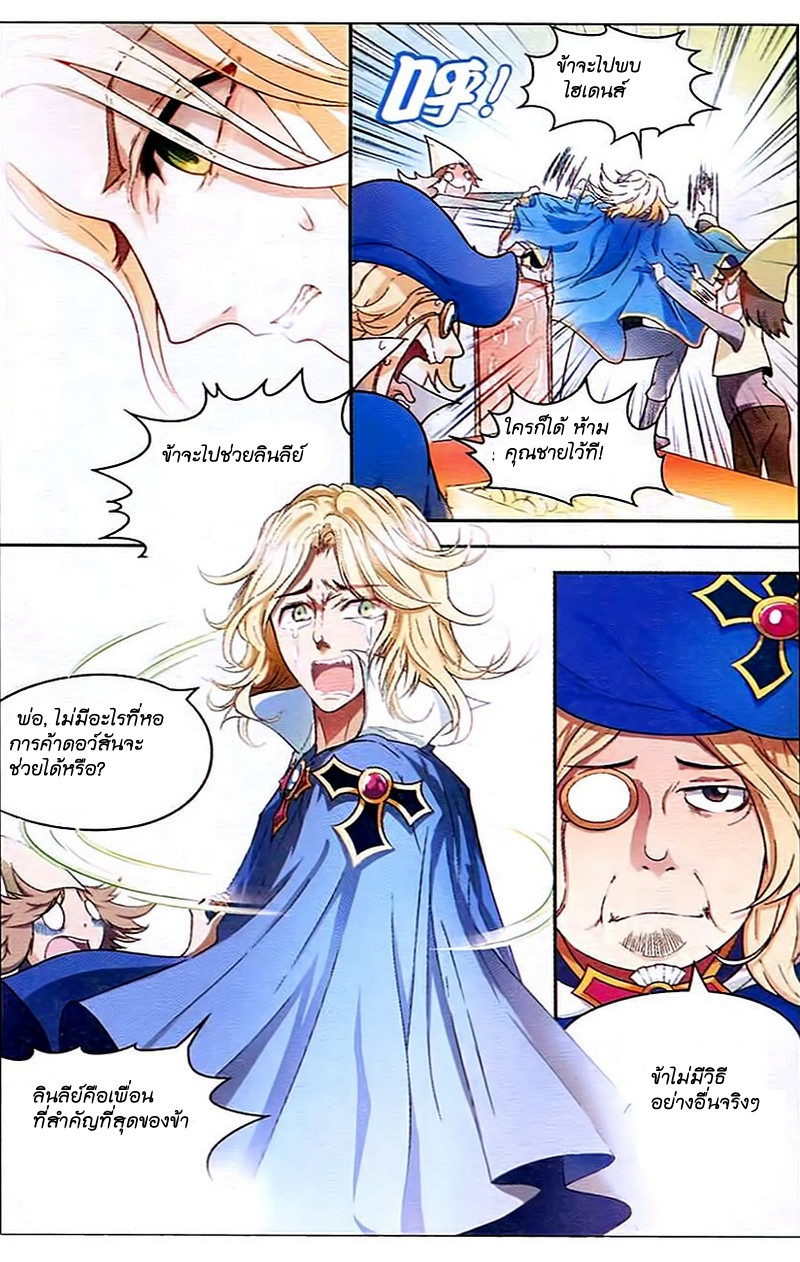 Panlong page 7