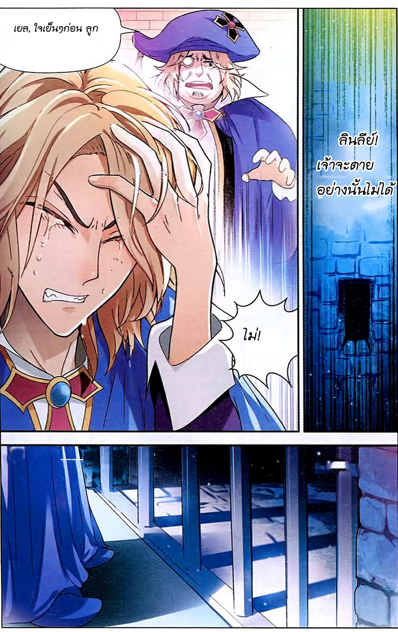 Panlong page 8