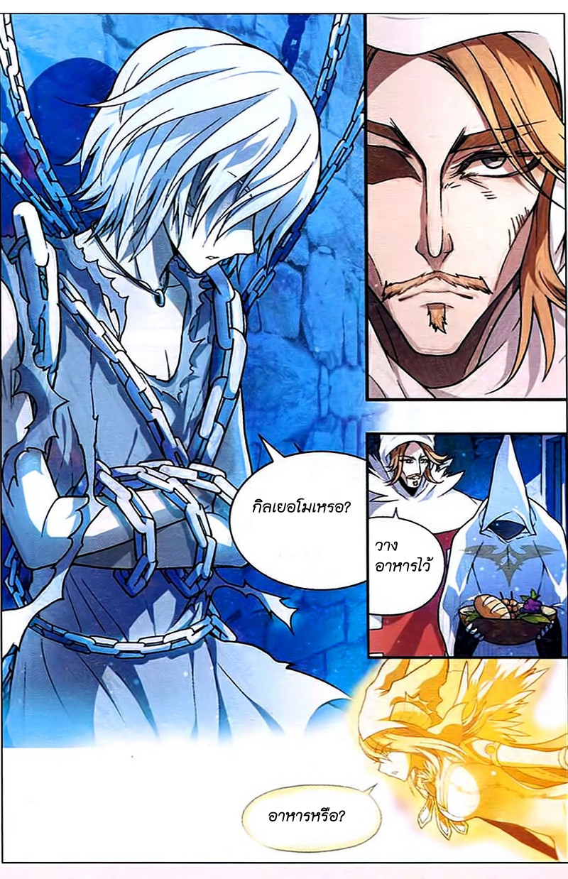 Panlong page 9