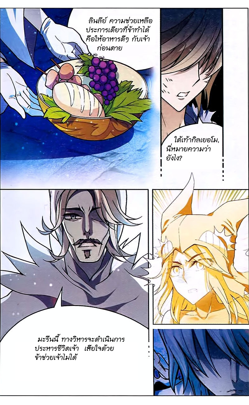 Panlong page 10