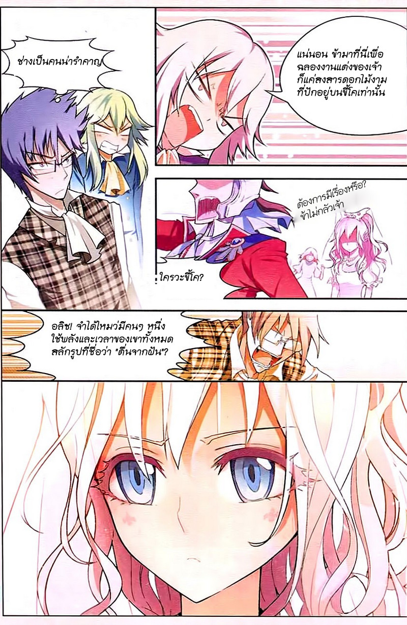 Panlong page 2
