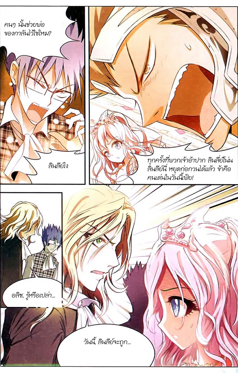 Panlong page 3