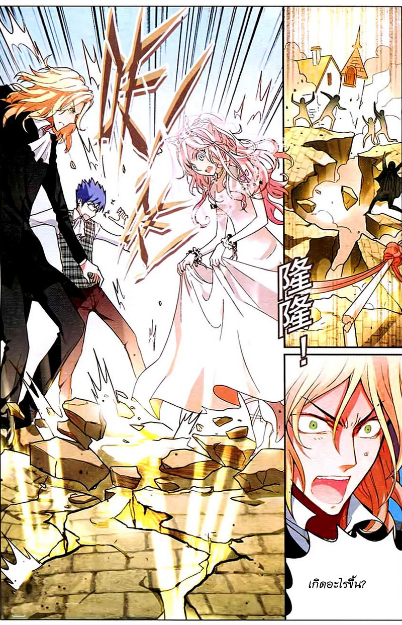 Panlong page 4