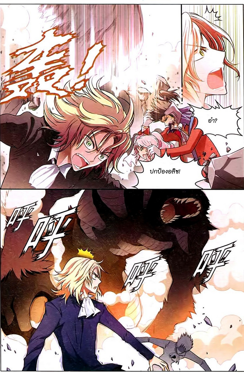 Panlong page 5
