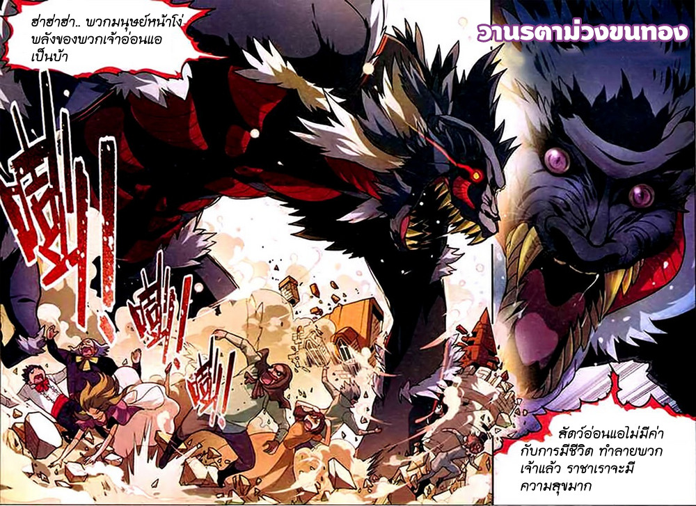 Panlong page 6