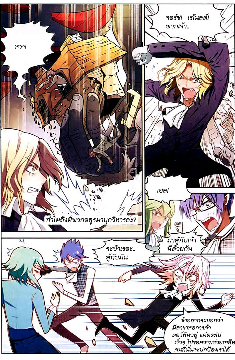 Panlong page 7