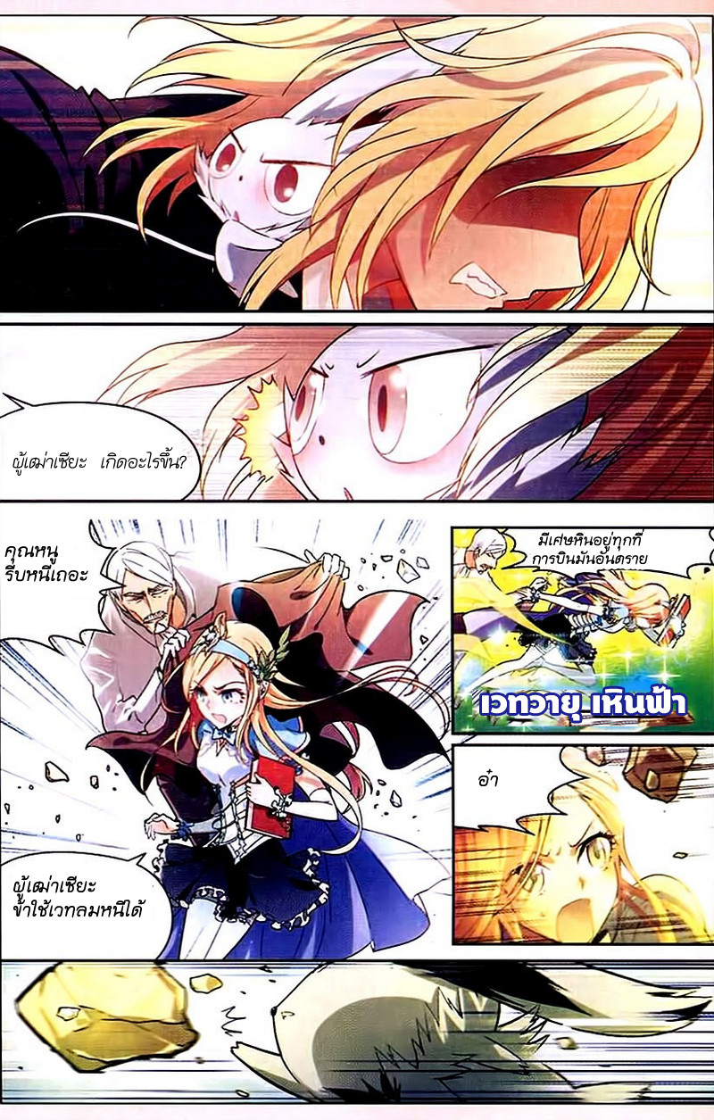 Panlong page 8