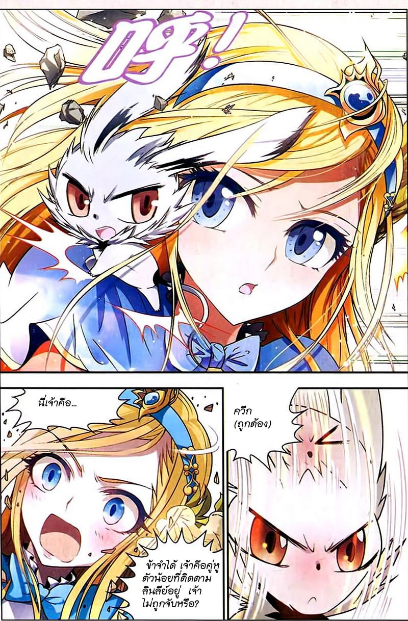 Panlong page 9