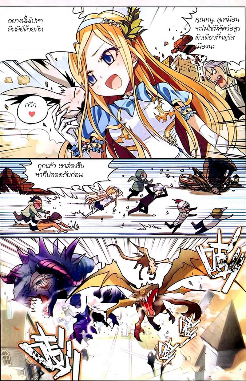 Panlong page 10