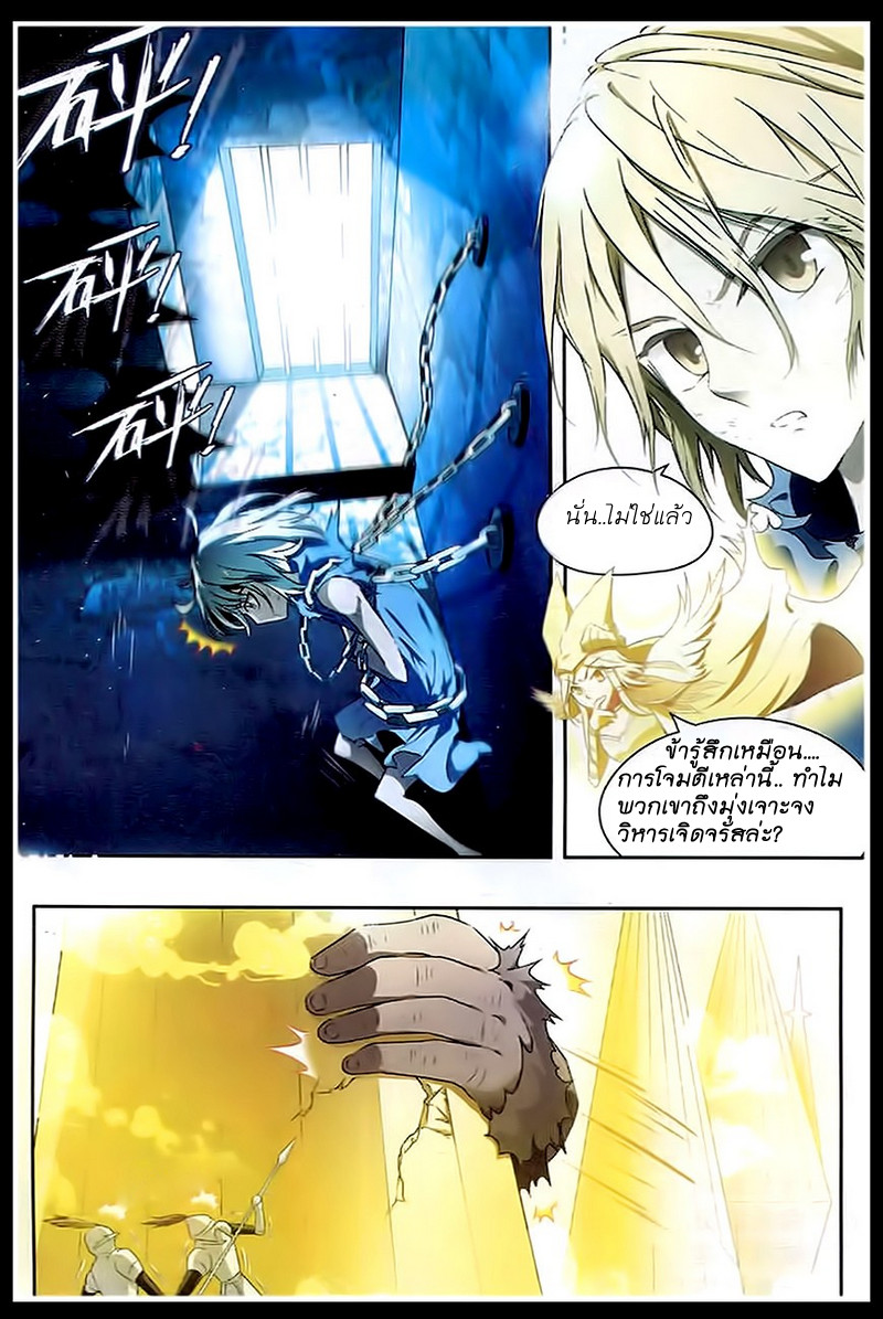 Panlong page 2