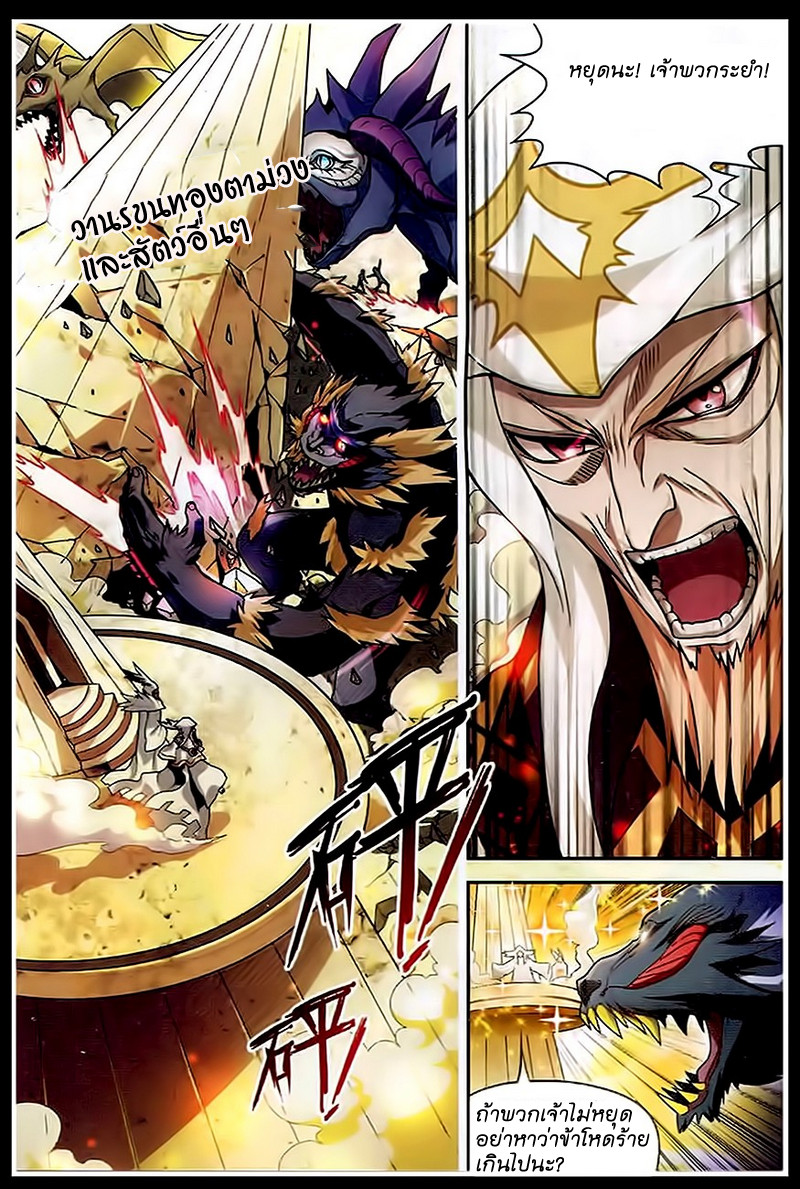 Panlong page 3