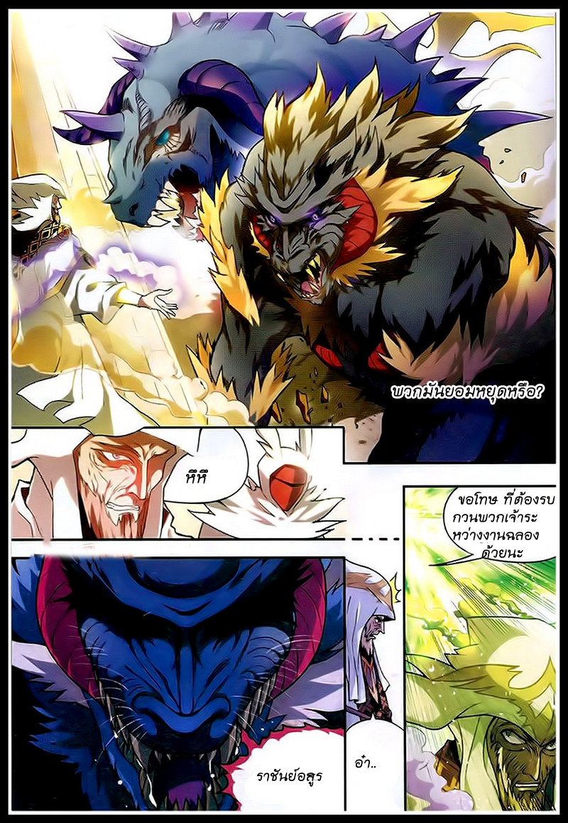 Panlong page 4