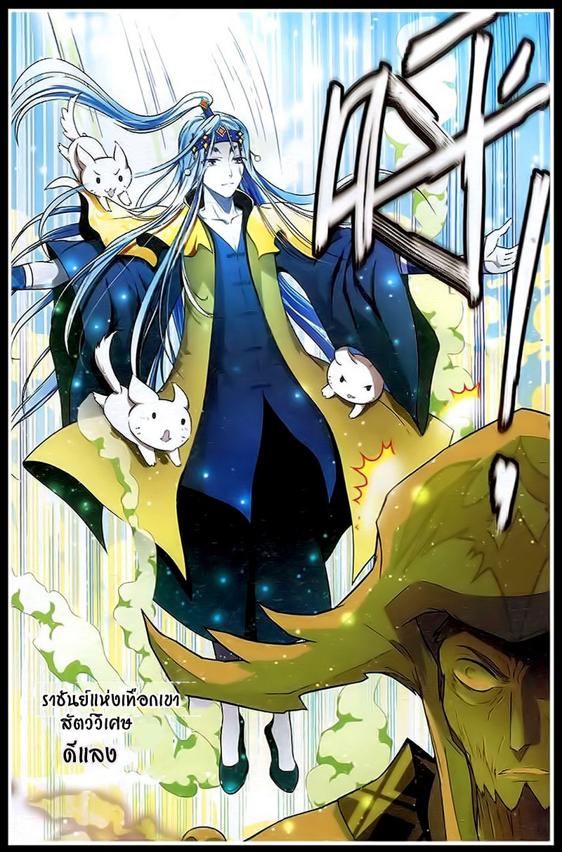 Panlong page 5