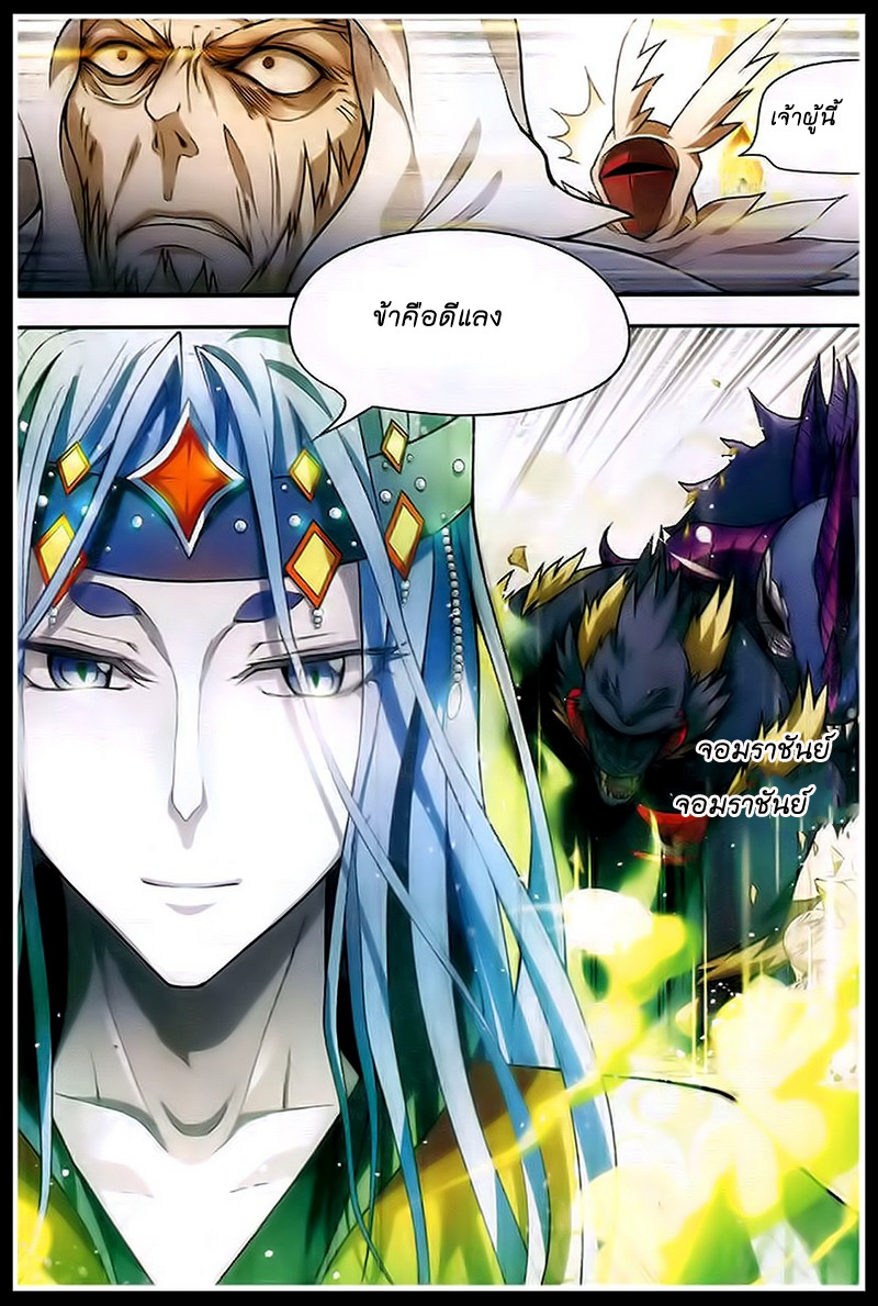 Panlong page 6