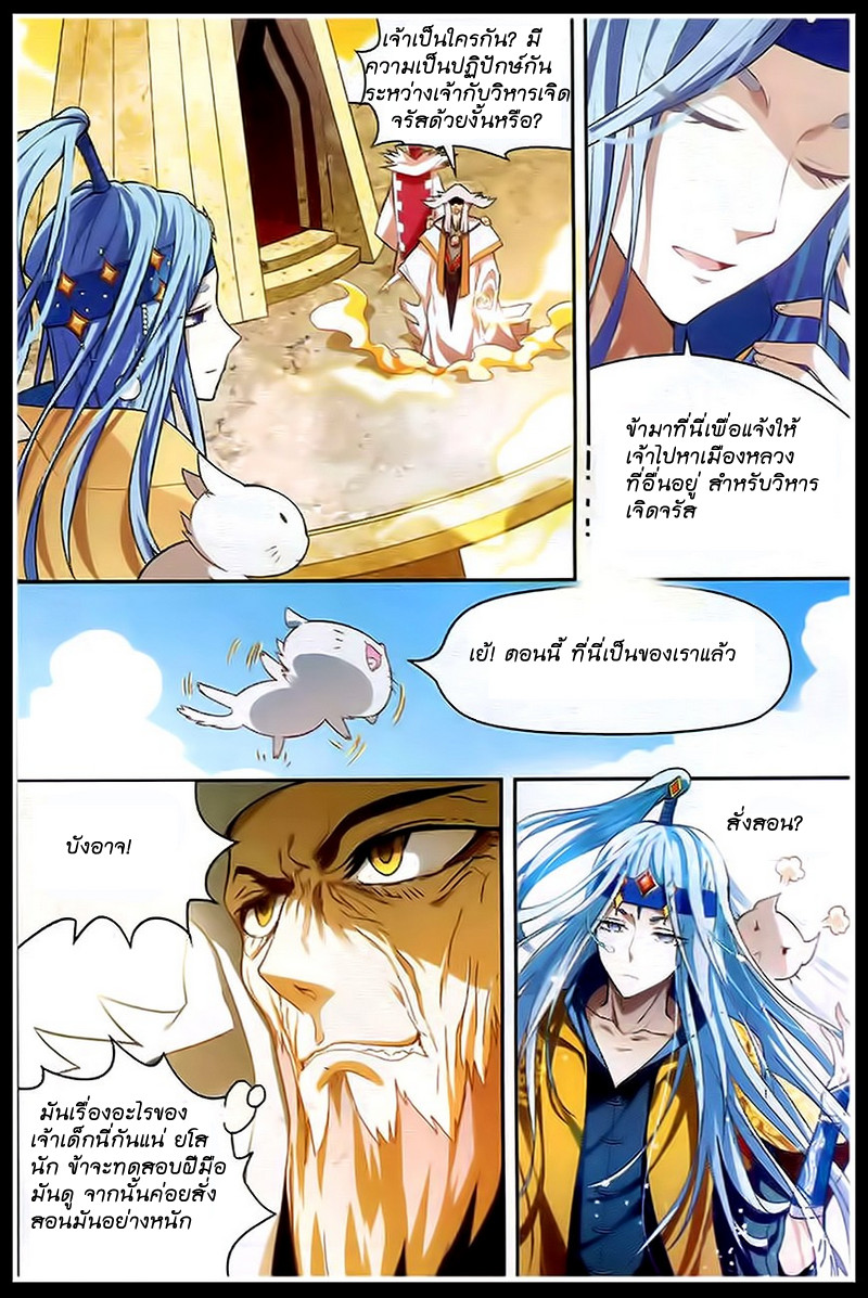 Panlong page 7