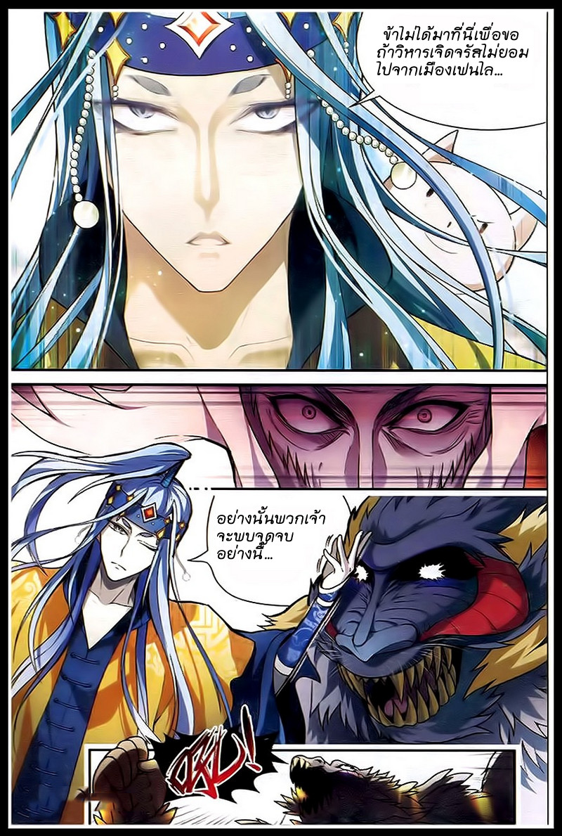 Panlong page 8