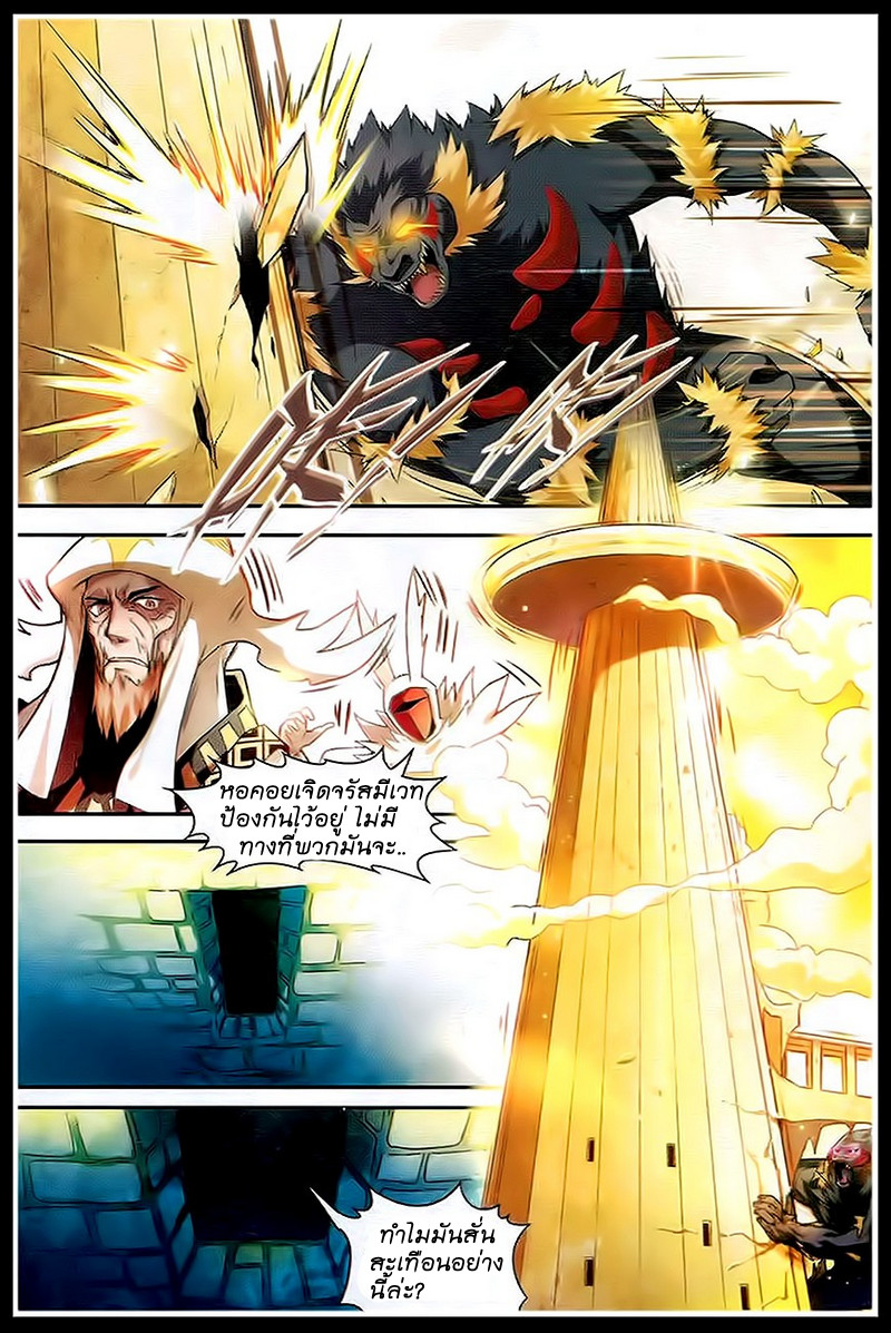 Panlong page 9