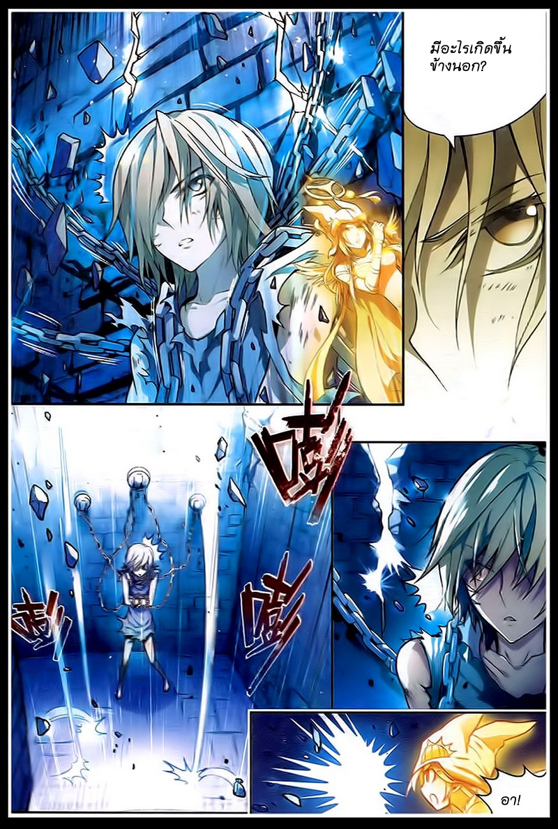 Panlong page 10