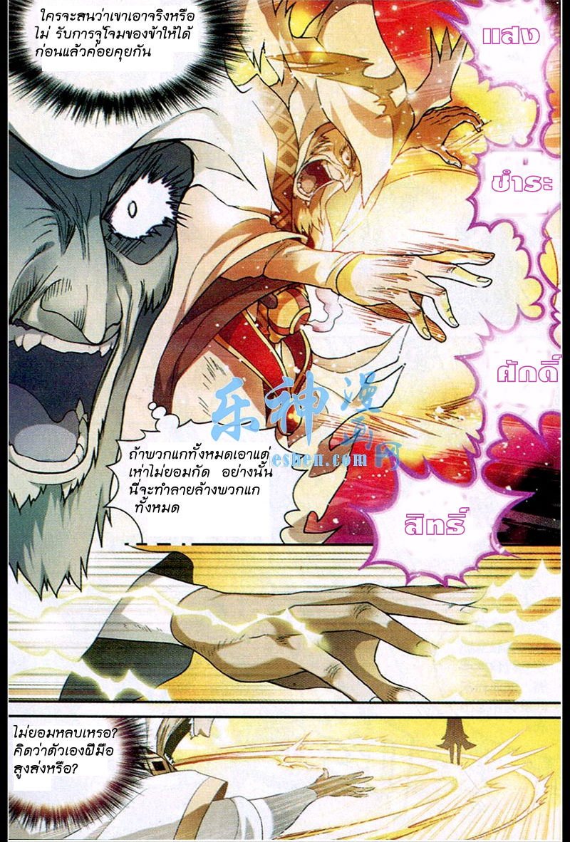 Panlong page 2