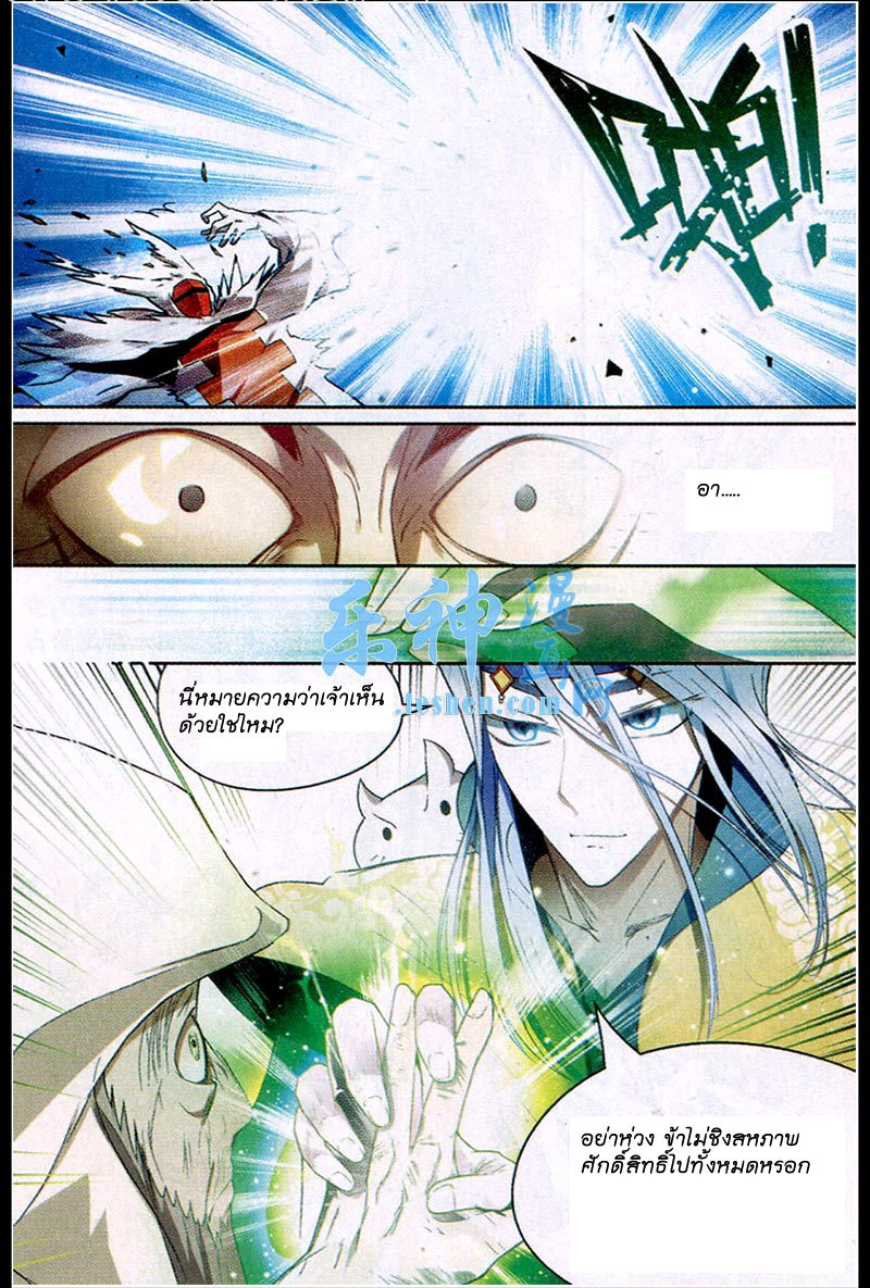 Panlong page 3