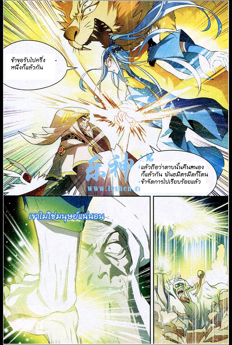 Panlong page 4